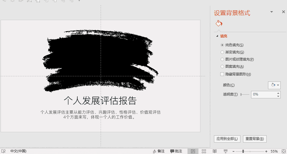堪比PS，分享7個高級的PPT制作技巧！