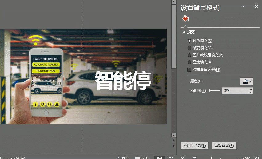 堪比PS，分享7個高級的PPT制作技巧！