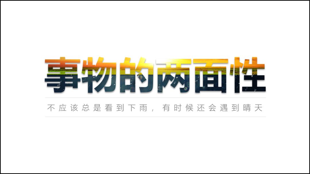 堪比PS，分享7個高級的PPT制作技巧！